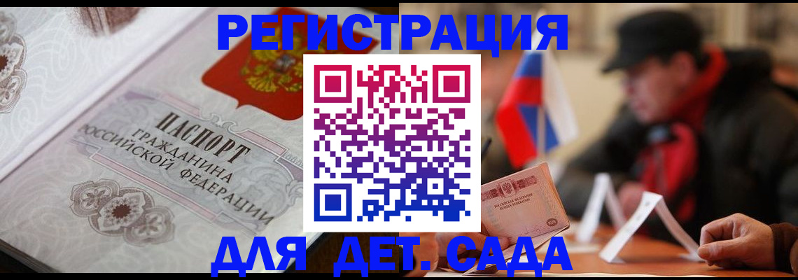 прописка штамп в Ставрополе