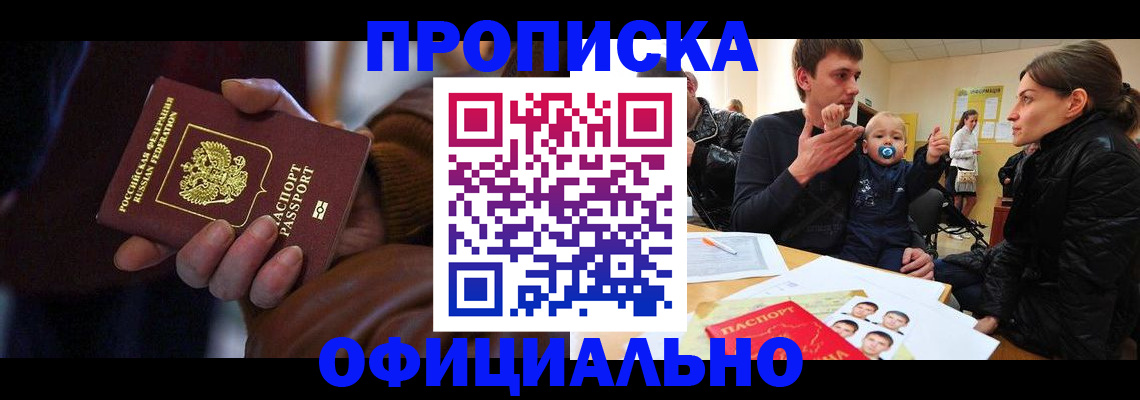 временная регистрация 2025 в Ставрополе