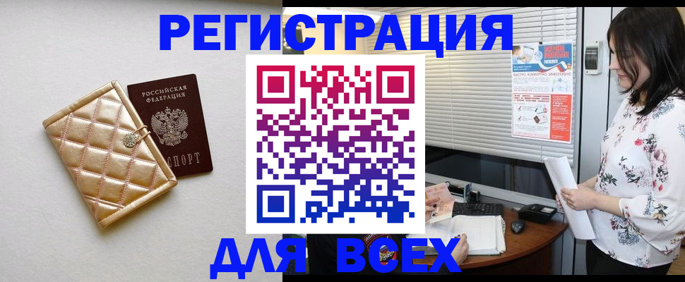 временная регистрация поиск в Ставрополе