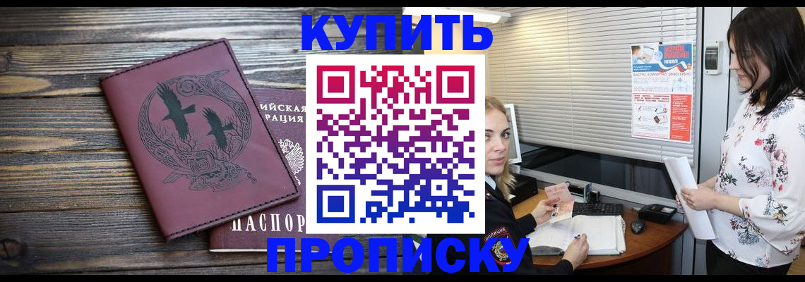 временная регистрация гарантия в Ставрополе