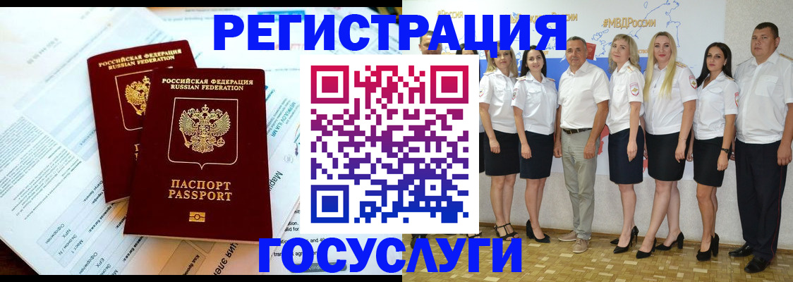 временная регистрация недорого в Ставрополе