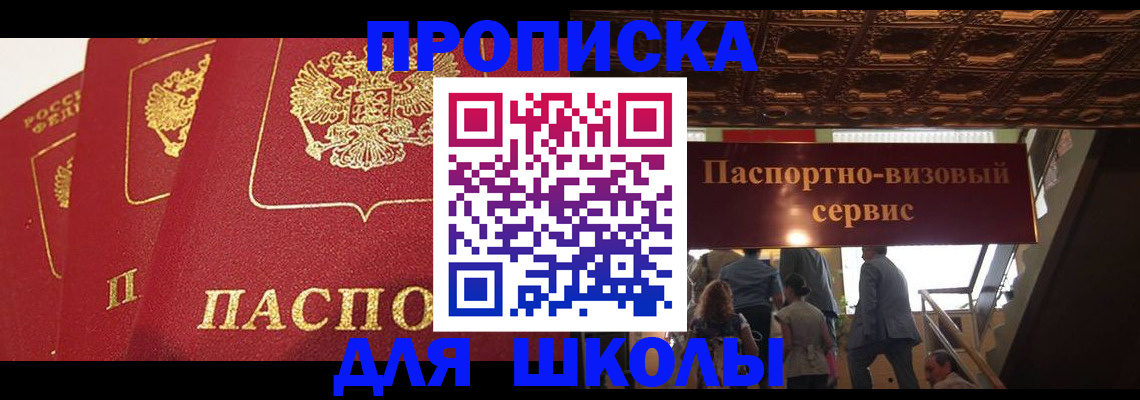 временная регистрация собственник в Ставрополе