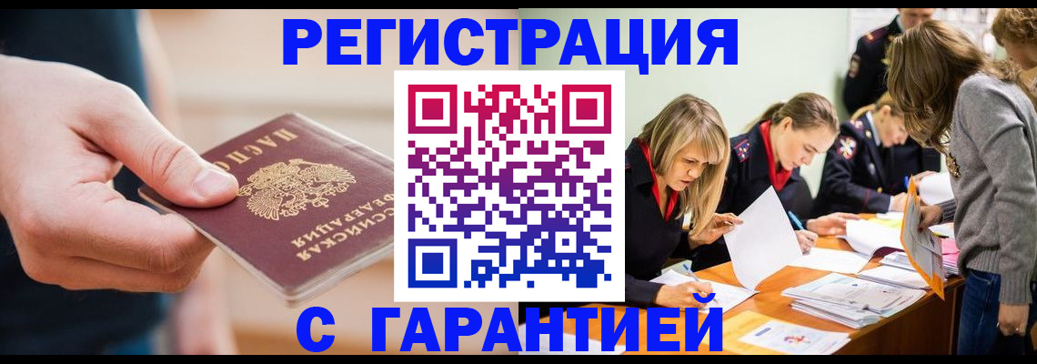 прописка паспорт в Ставрополе